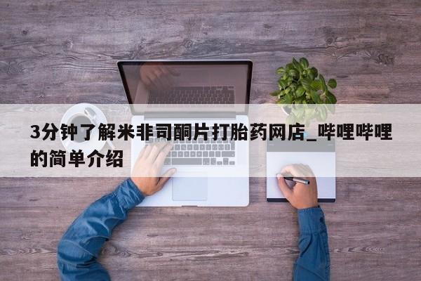 网上有私人卖打胎药吗?新闻 第146页